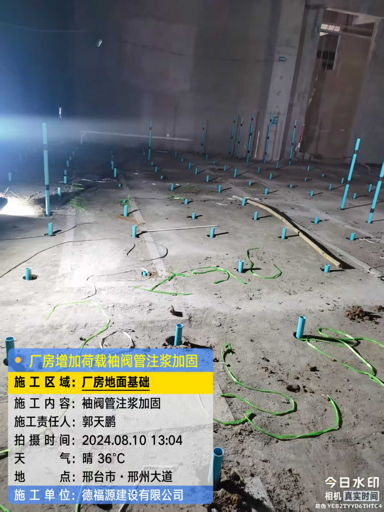 武汉袖阀管注浆施工