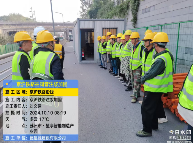 武汉回填土沉降注浆处理方案